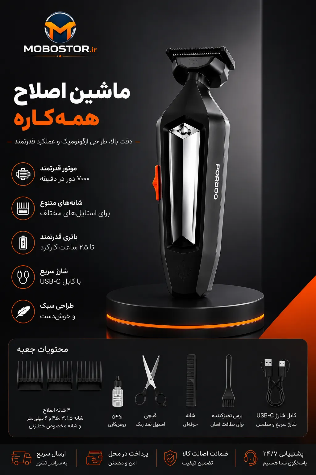 ماشین اصلاح شارژی پرودو Lifestyle Raze مدل PDLFSTJ20BK