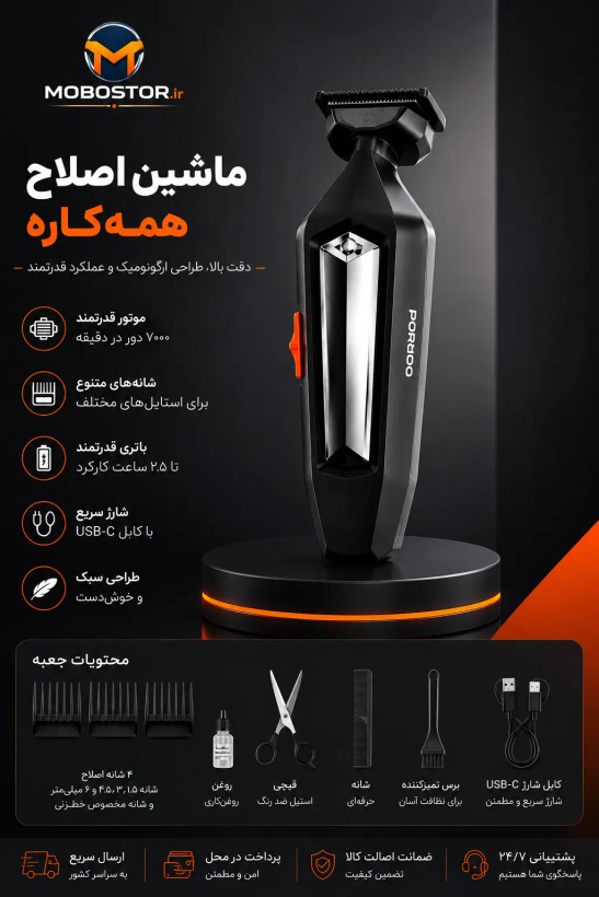 ماشین اصلاح شارژی پرودو Lifestyle Raze مدل PDLFSTJ20BK
