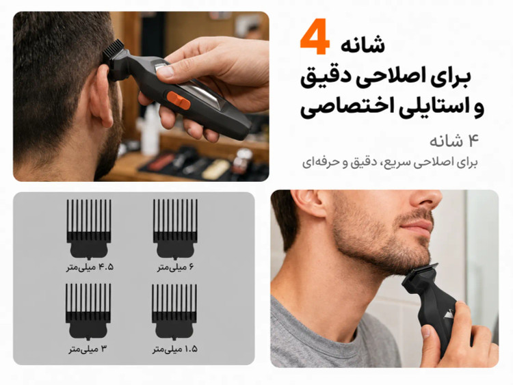 ماشین اصلاح شارژی پرودو Lifestyle Raze مدل PDLFSTJ20BK