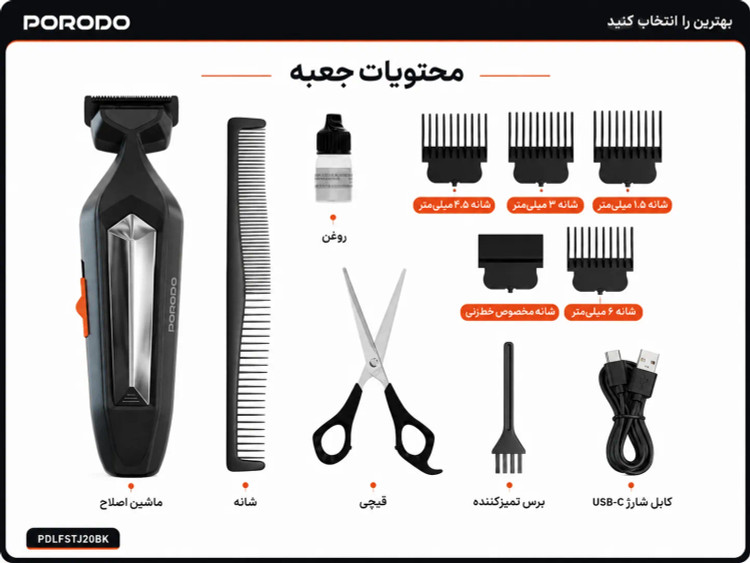 ماشین اصلاح شارژی پرودو Lifestyle Raze مدل PDLFSTJ20BK