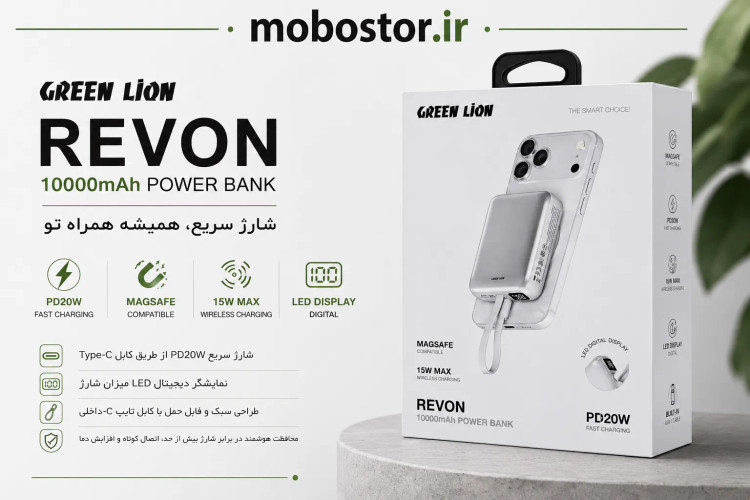 پاوربانک Green Lion Revon 10000mAh PD 20W MagSafe