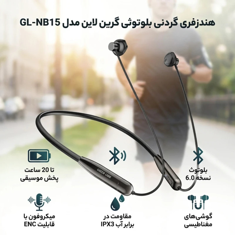 هندزفری بلوتوثی گردنی گرین لاین مدل GL-NB15 با بلوتوث 6.0، مقاومت در برابر آب IPX3، میکروفون ENC و شارژ USB Type-C