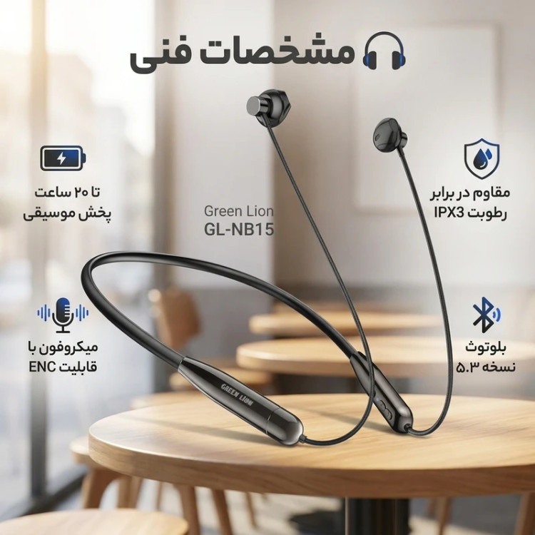 هندزفری بلوتوثی گردنی گرین لاین مدل GL-NB15 با بلوتوث 6.0، مقاومت در برابر آب IPX3، میکروفون ENC و شارژ USB Type-C